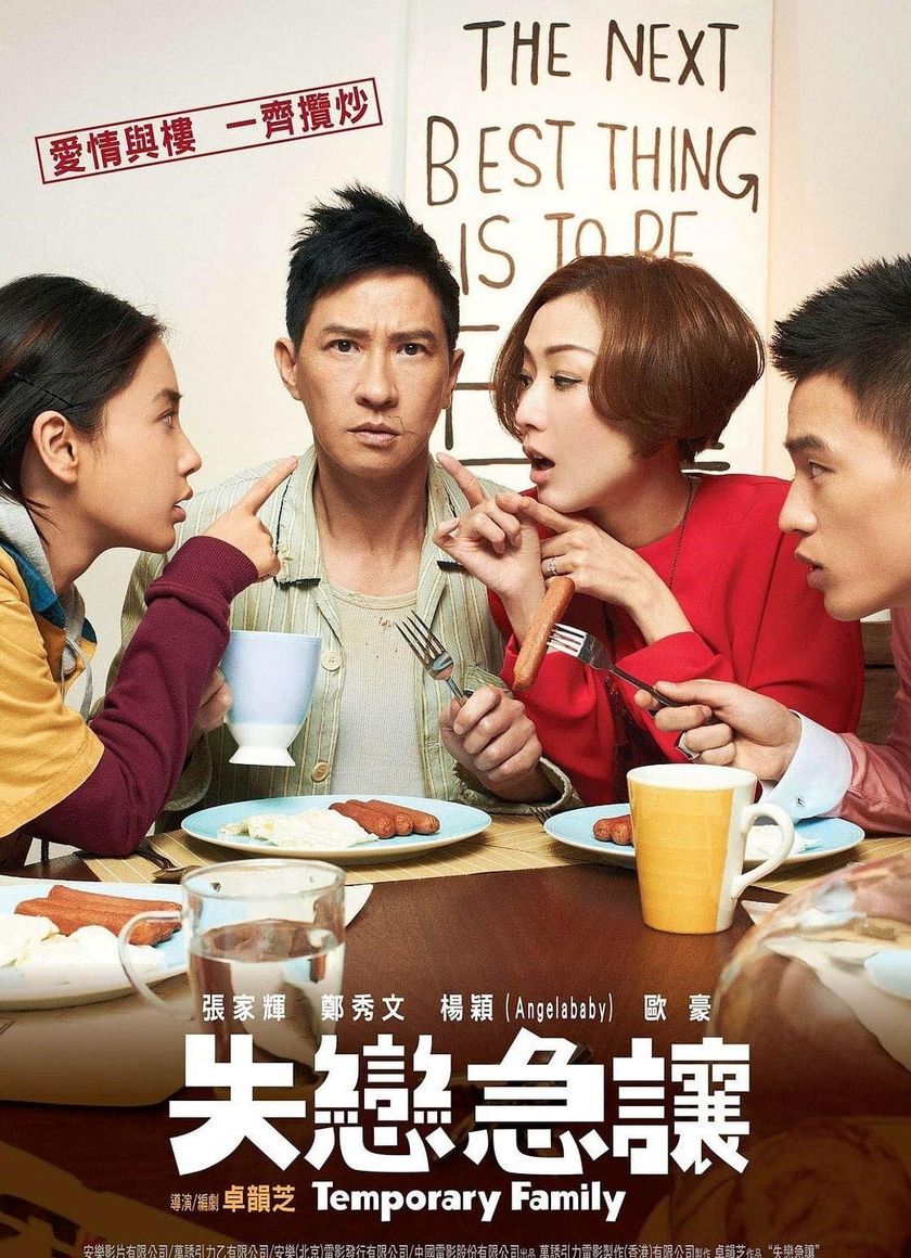 Gia Đình Tạm Bợ