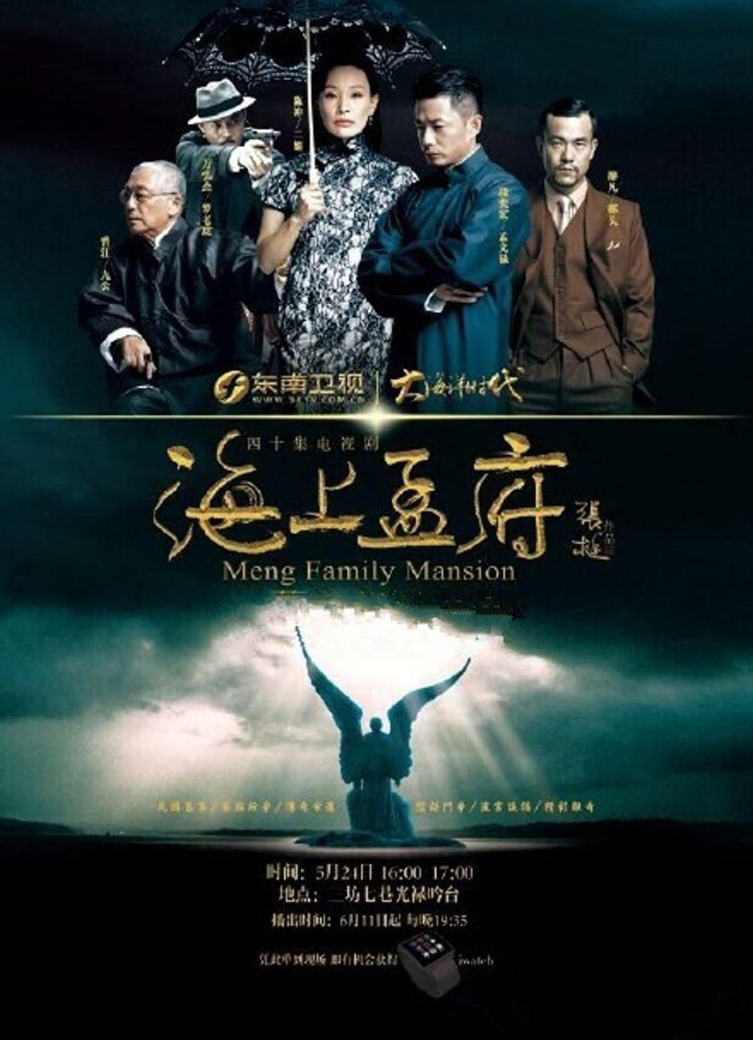 Gia Tộc Họ Mạnh