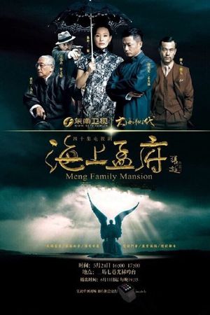 Gia Tộc Họ Mạnh