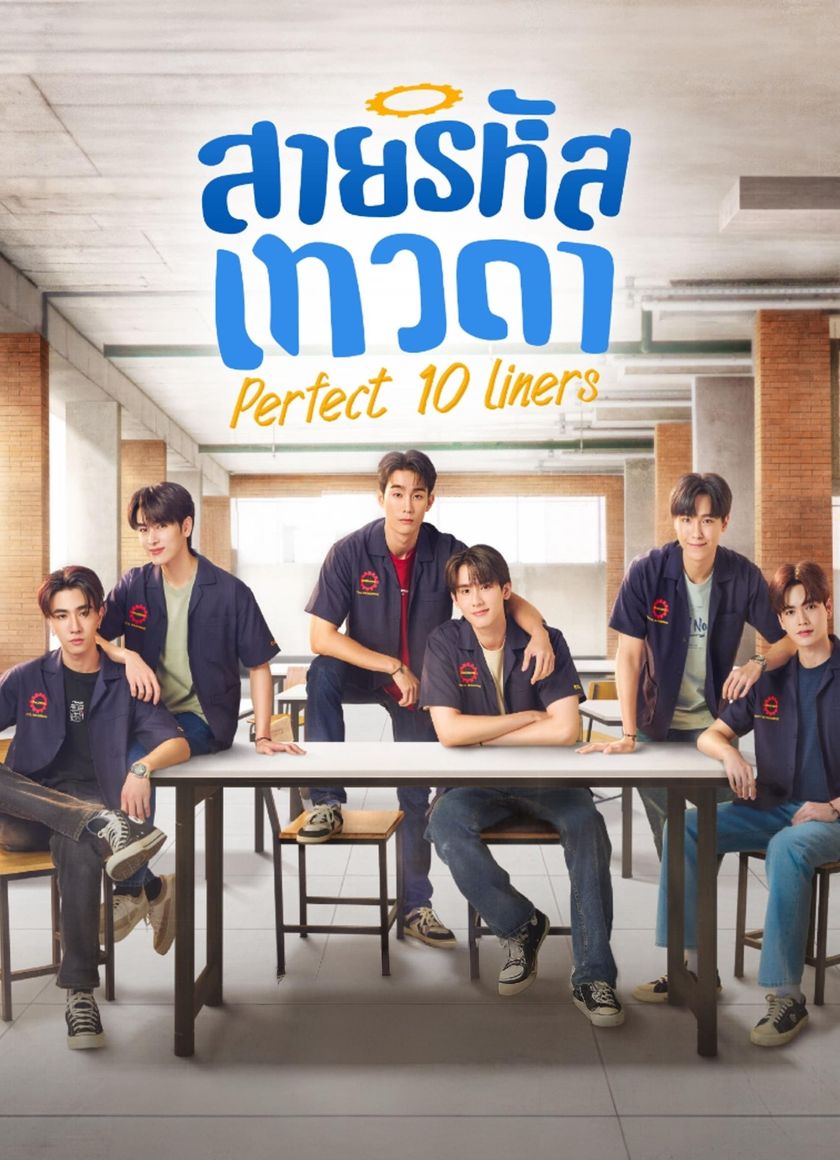 Gia Tộc Mã Số Thần Thánh