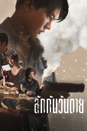 Gia Tài Của Người Chết