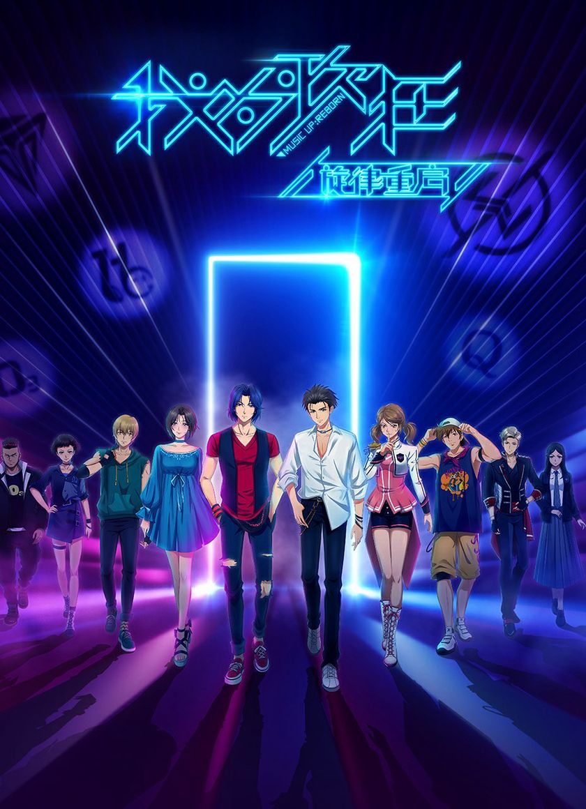 Giai điệu bài hát điên rồ của tôi bắt đầu lại rồi