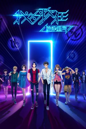 Giai điệu bài hát điên rồ của tôi bắt đầu lại rồi