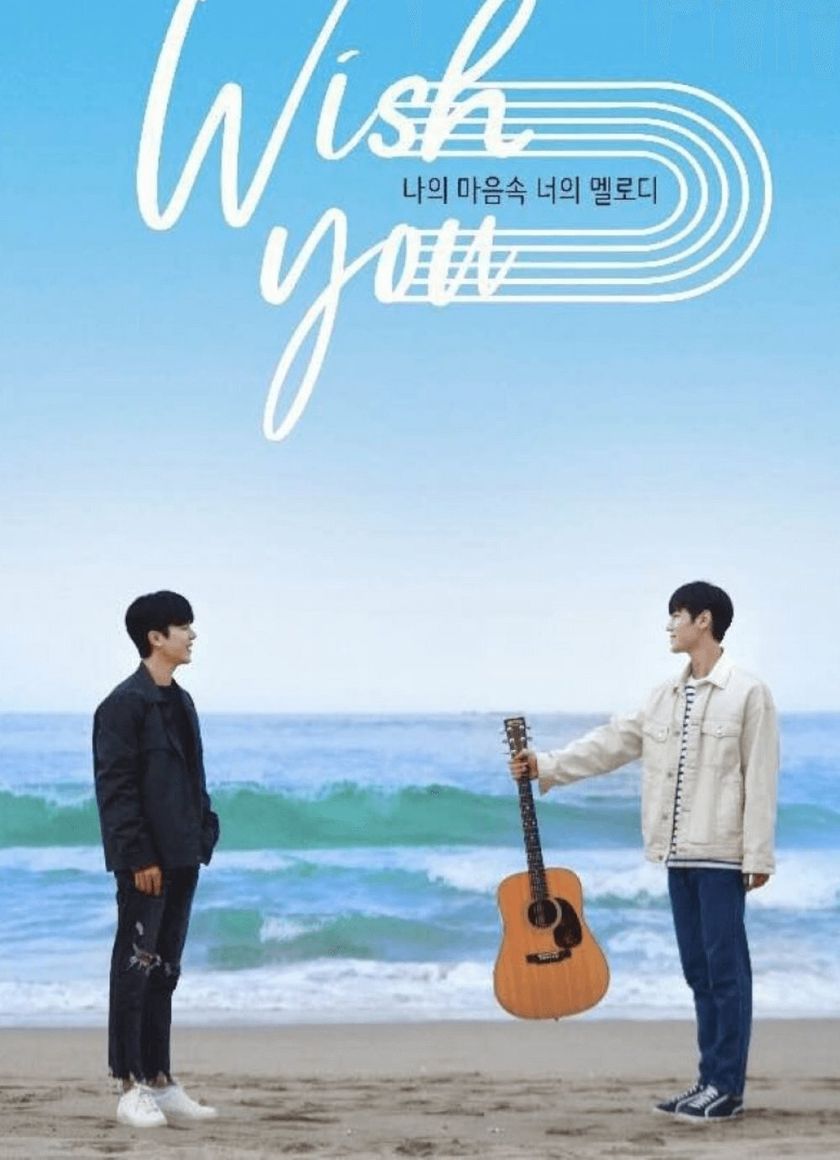 Giai Điệu Của Bạn, Tiếng Lòng Của Tôi (Bản Điện Ảnh)