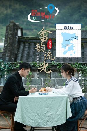 Giai Điệu Phượng Hoàng