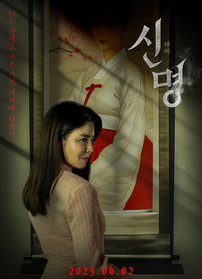 Giao Ước Quỷ Dữ