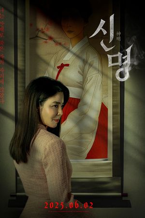 Giao Ước Quỷ Dữ