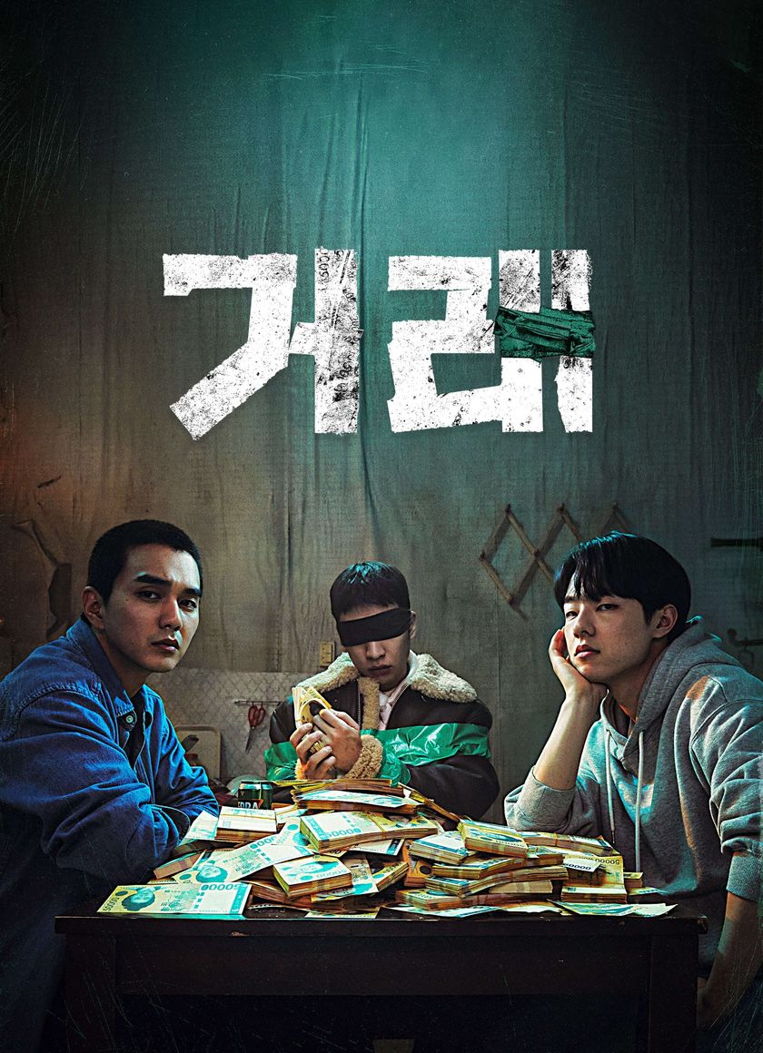 Giao Dịch Hoàn Hảo