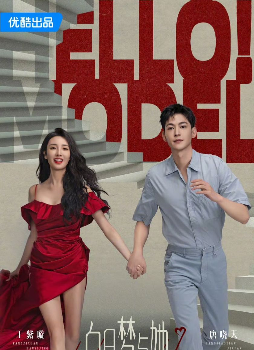 Giấc Mộng Ban Ngày Và Cô Ấy