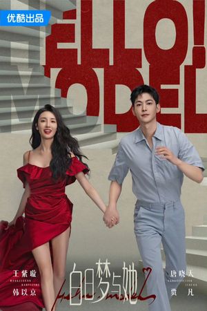 Giấc Mộng Ban Ngày Và Cô Ấy