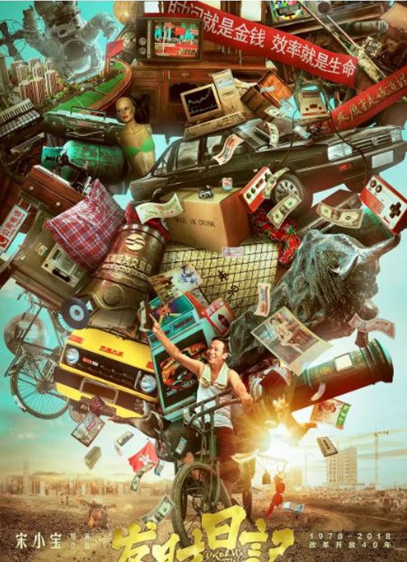 Giấc Mộng Giàu Sang