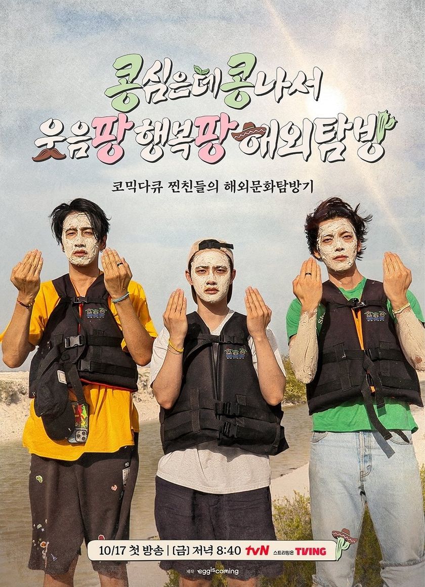 Gieo Gì Gặt Nấy: Ngoại Truyện Mexico