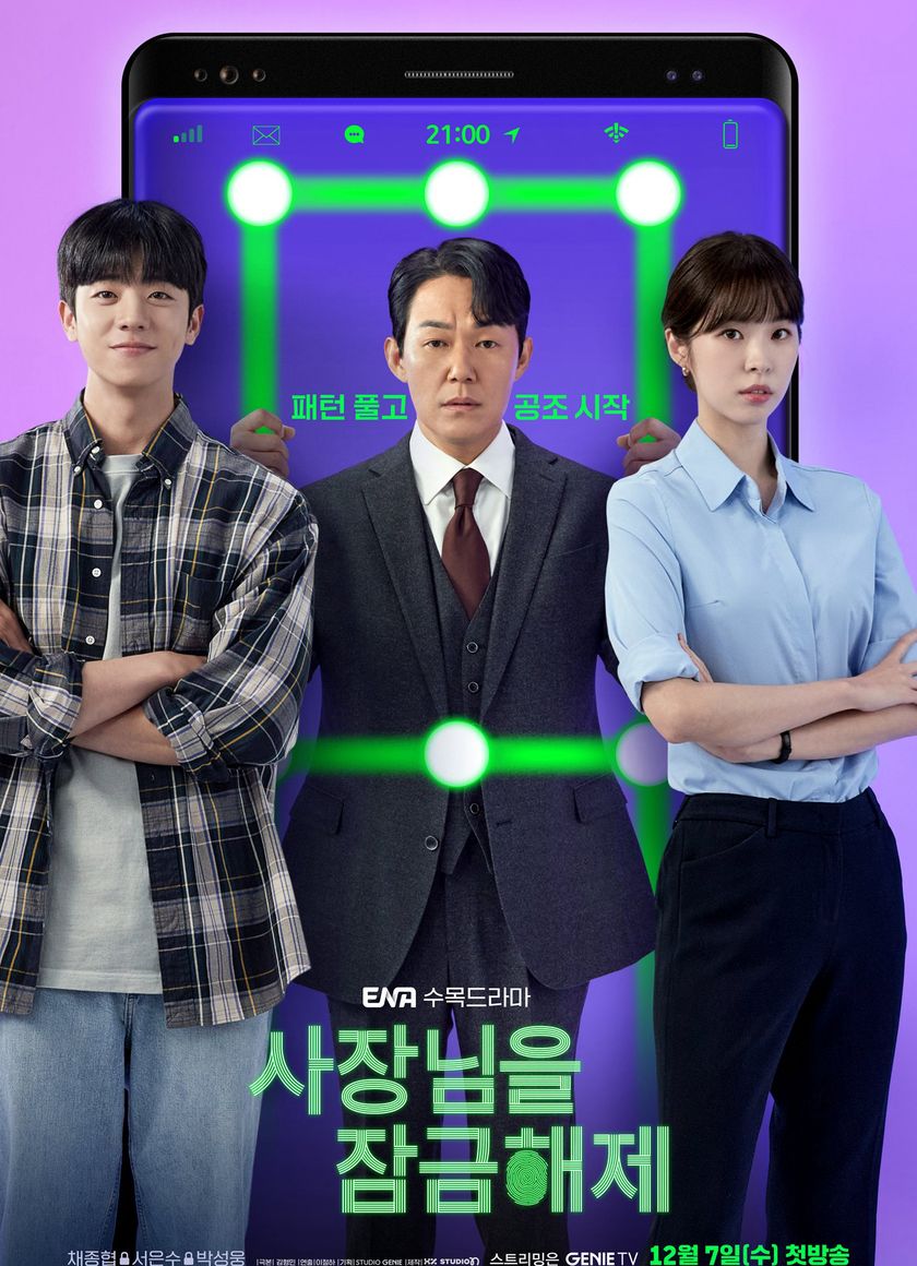 Giải Cứu Ông Chủ