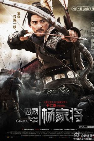 Giải Cứu Tướng Gia