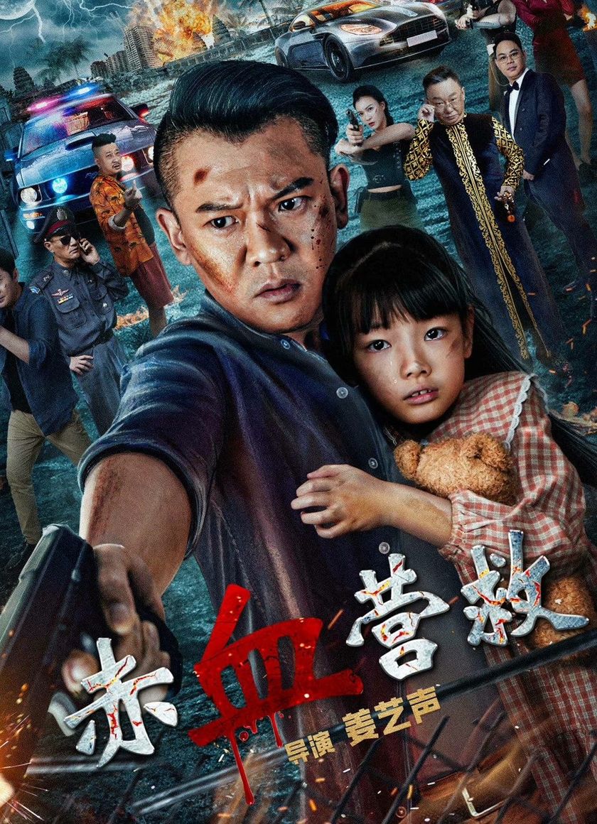 Giải Cứu Xích Huyết