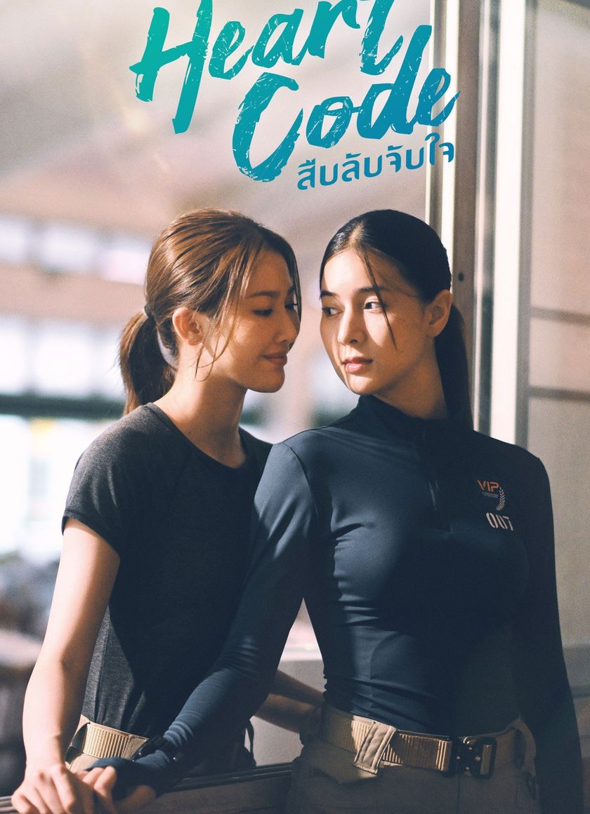 Giải Mã Trái Tim