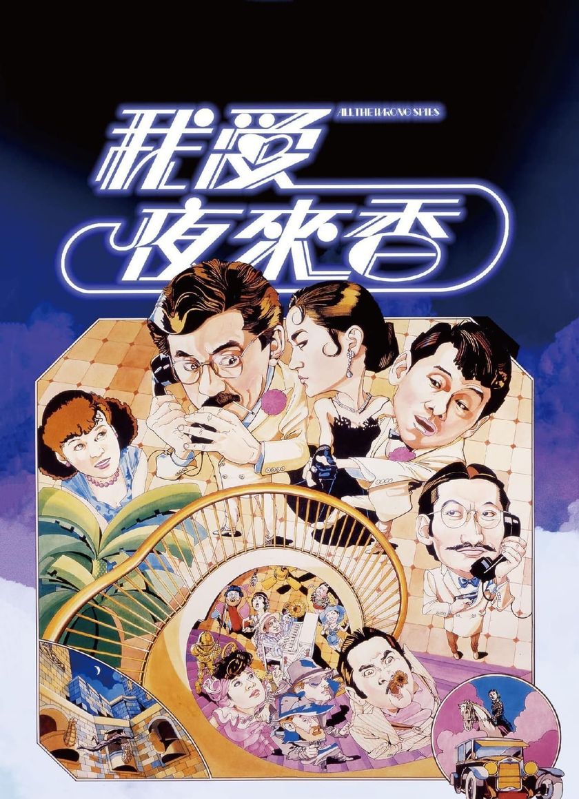 Gián điệp Dạ Lý Hương