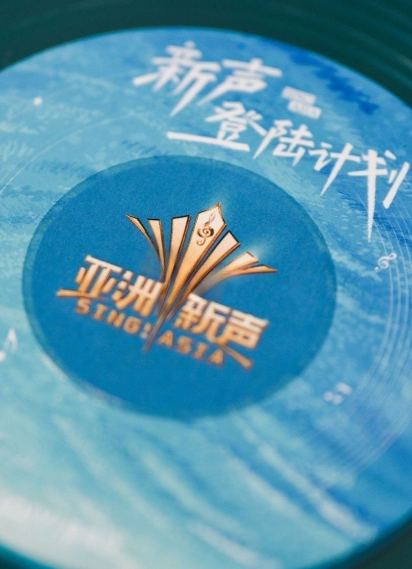 Giọng Hát Mới Châu Á