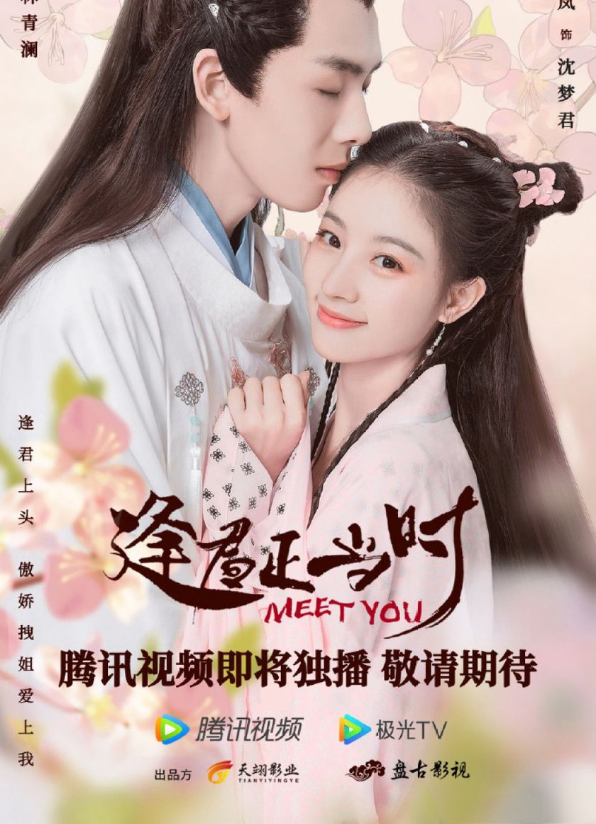 Gặp Chàng Đúng Lúc