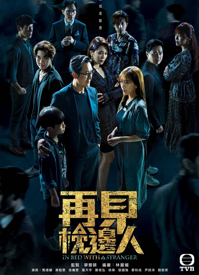 Gặp Lại Người Bên Gối