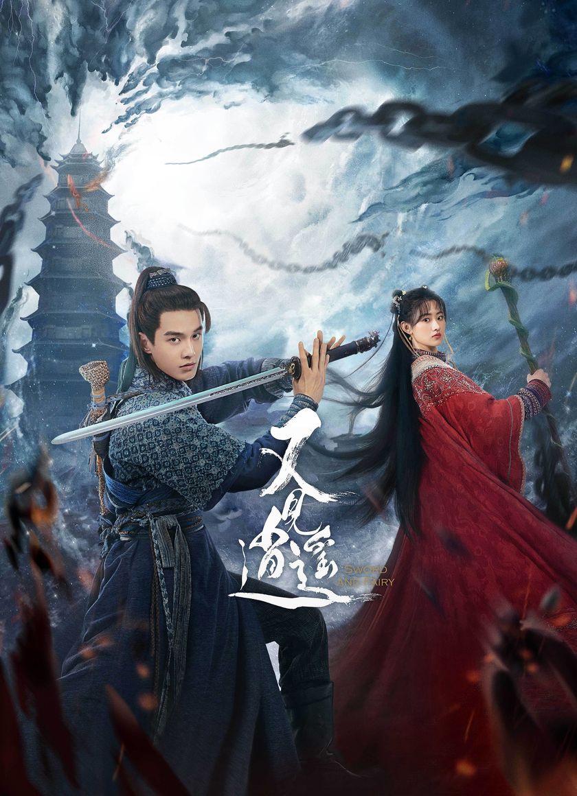 Gặp Lại Tiêu Dao