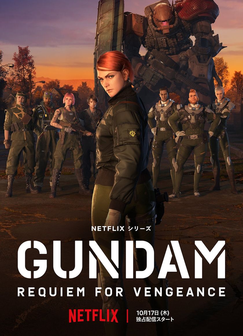 Gundam: Khúc cầu hồn thù hận