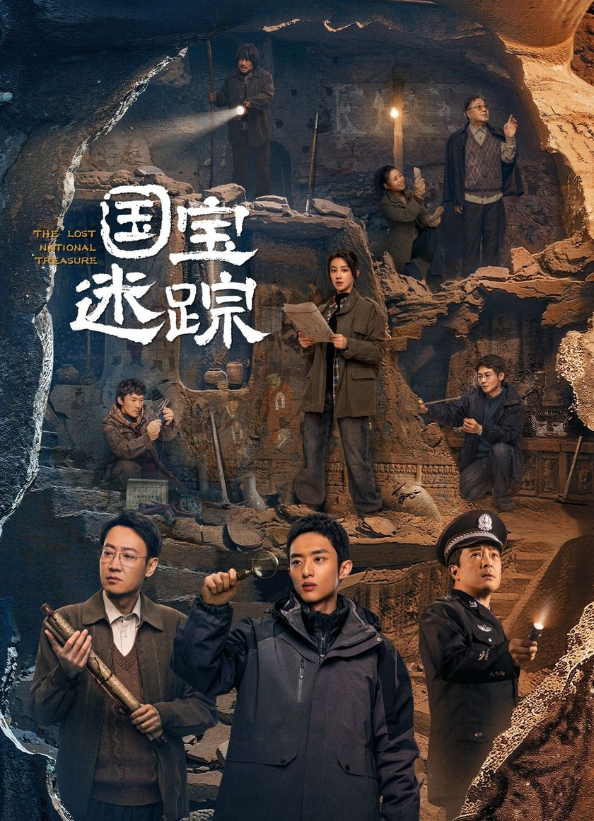 Hộ Bảo Tầm Tung