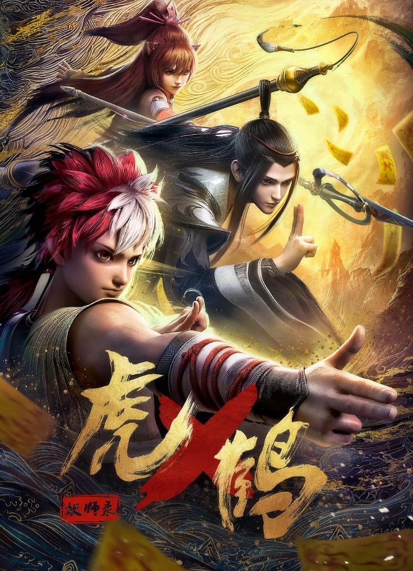 Hổ Hạc Yêu Sư Lục 3D