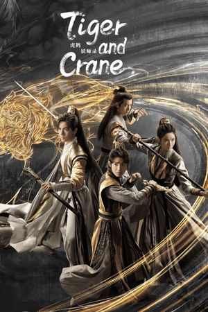 Hổ Hạc Yêu Sư Lục