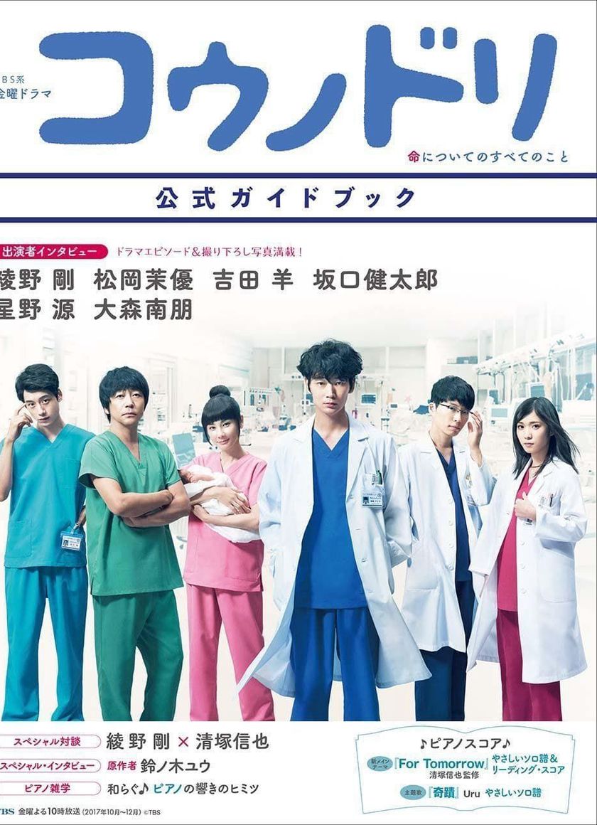 Hộ sinh Hạc (Phần 2)