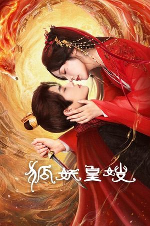 Hồ Yêu Hoàng Tẩu