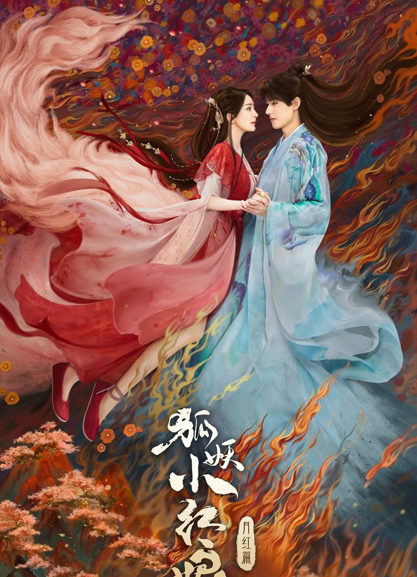 Hồ Yêu Tiểu Hồng Nương: Nguyệt Hồng Thiên