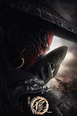 Họa giang hồ chi bất lương nhân (Phần 6)