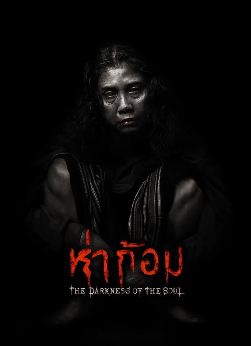 Ha Gom: Bóng Tối Của Tâm Hồn