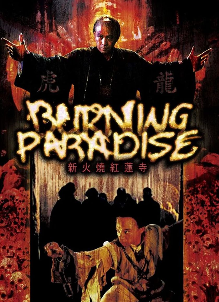 Hỏa Thiêu Hồng Liên Tự