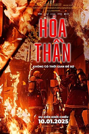 Hỏa Thần