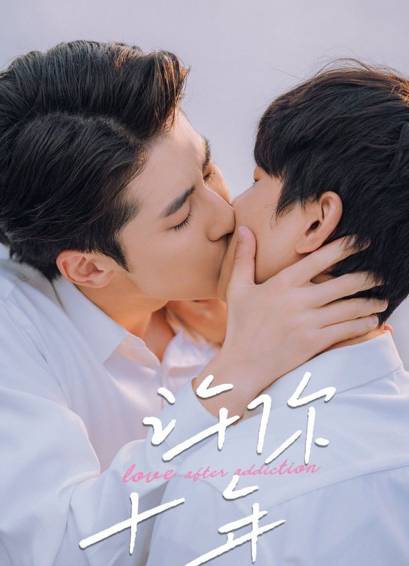 Hứa Với Em Mười Năm (Hẹn Ước 10 Năm)