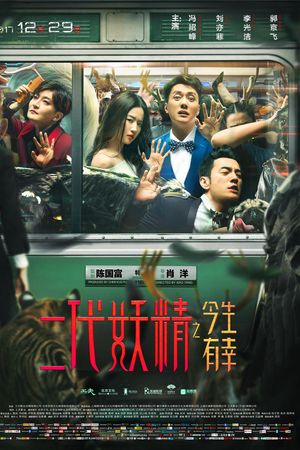 Hai Kiếp Yêu Tinh