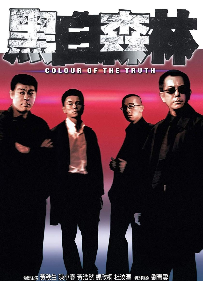 Hắc Bạch Sâm Lâm