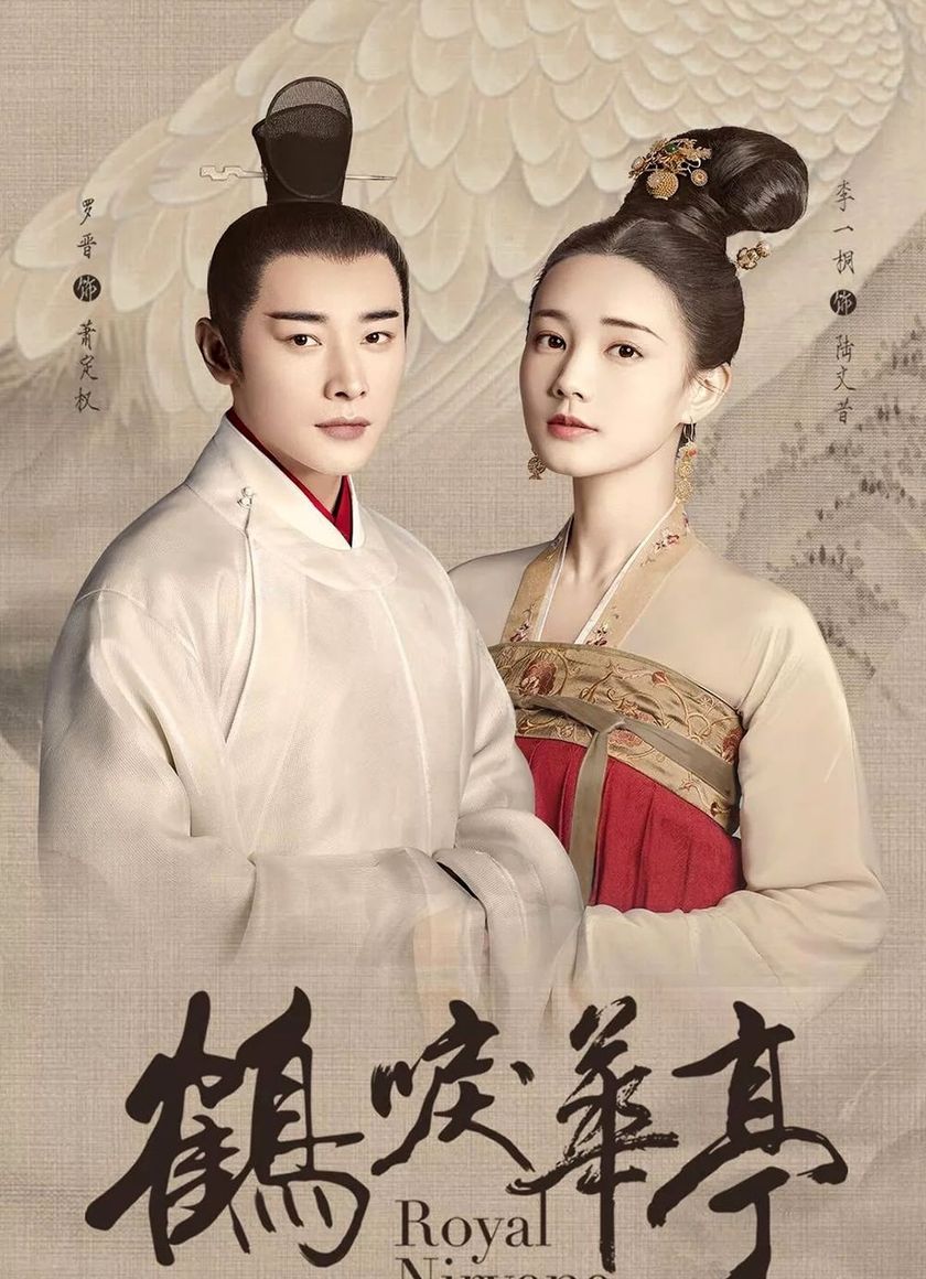 Hạc Lệ Hoa Đình