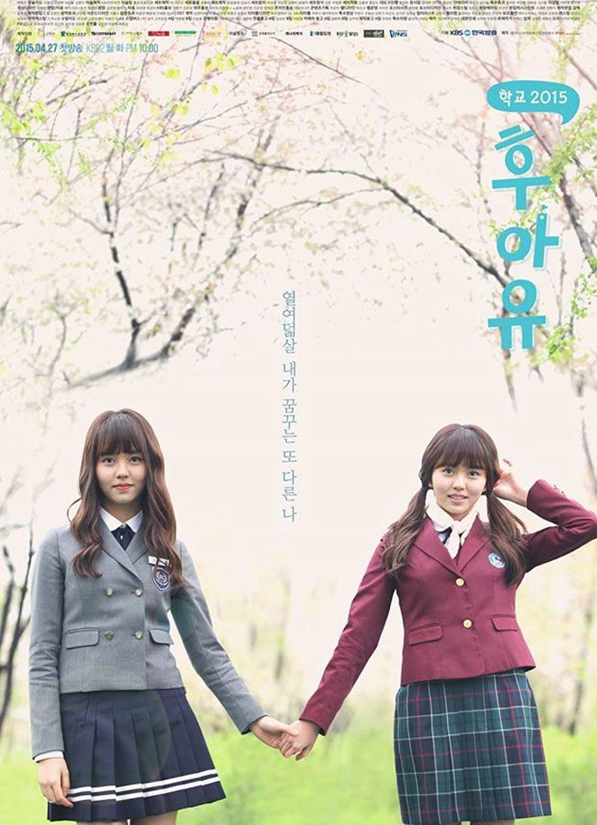 Học Đường 2015