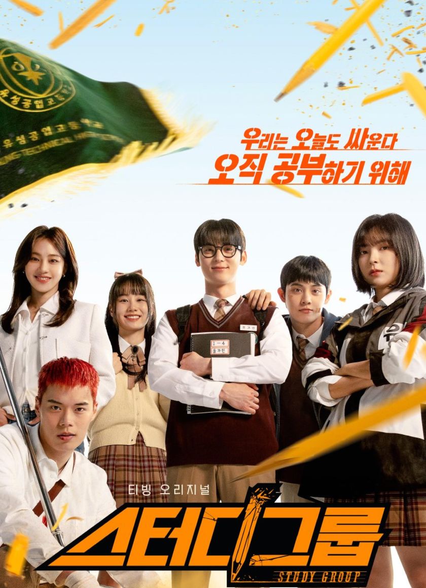 Học Sinh Cá Biệt