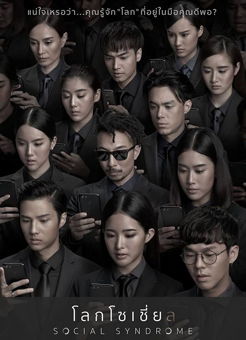 Hội Chứng Thế Giới Ảo