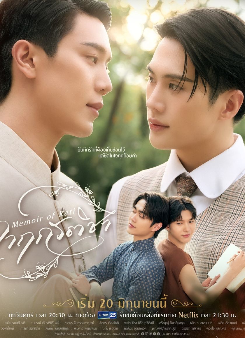 Hồi Ký Của Rati