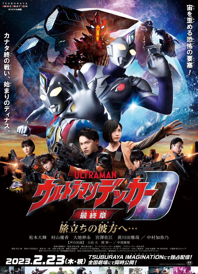 Hồi Kết Ultraman Decker: Hành Trình Vươn Xa