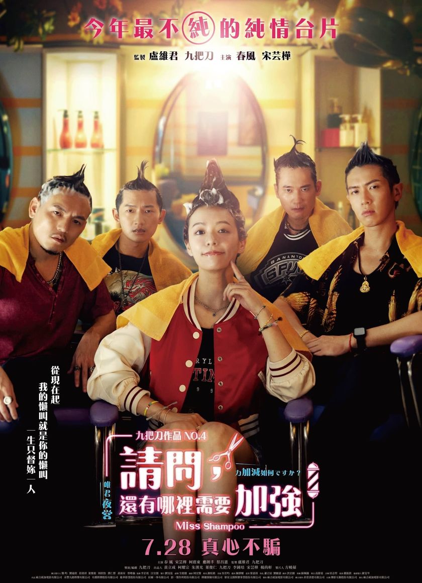 Hội Người Nghiện Gội Đầu