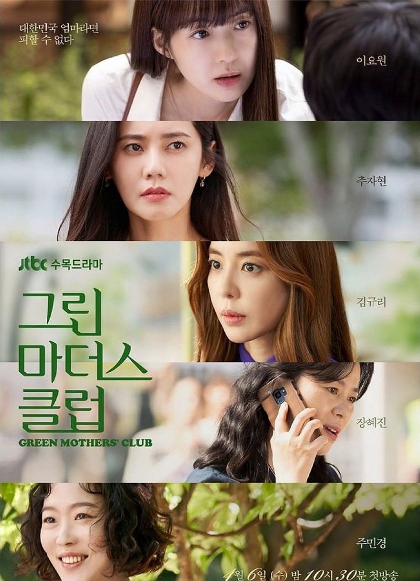 Hội Những Bà Mẹ Xanh