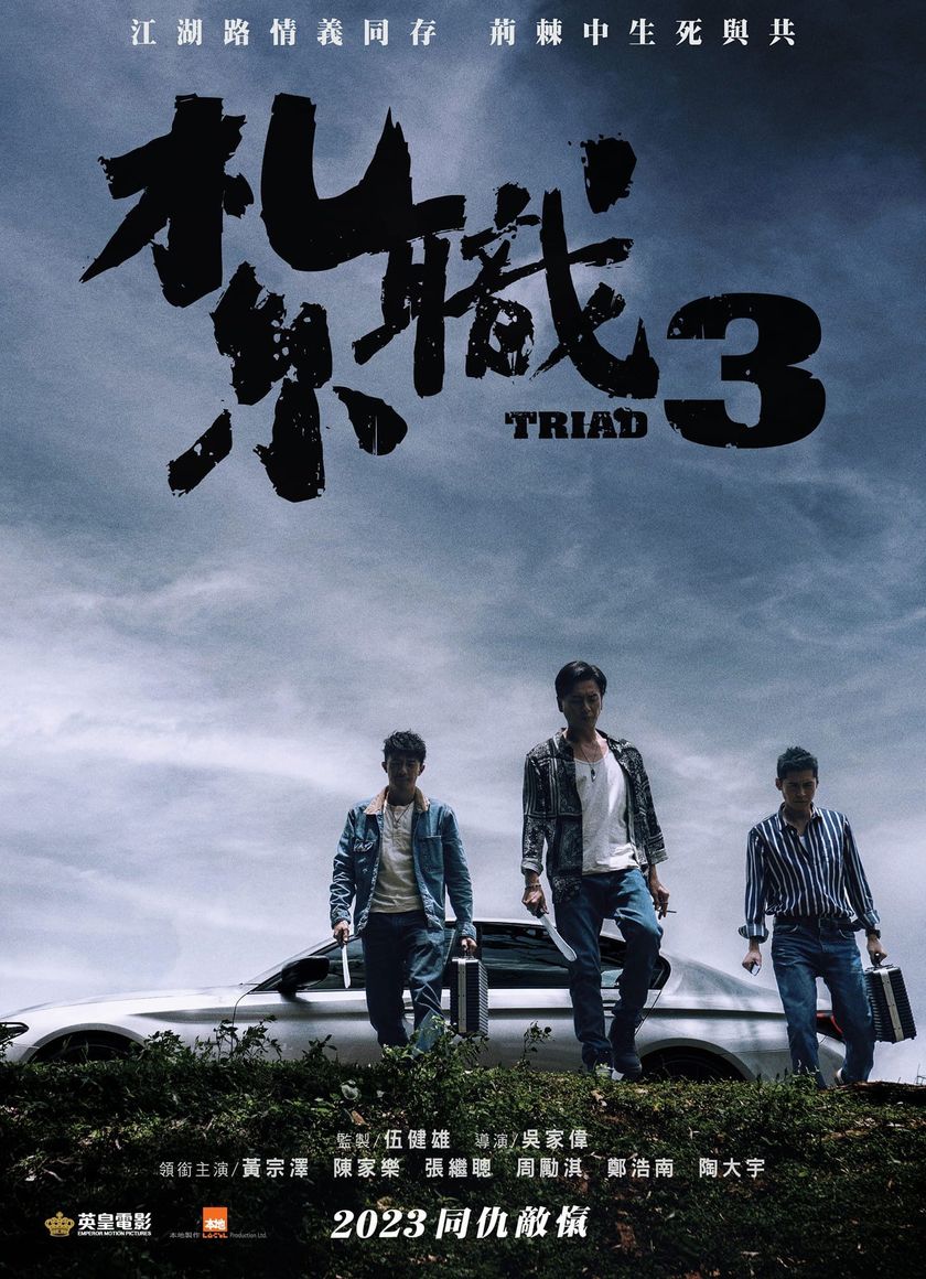 Hội Tam Hoàng 3: Nghĩa Khí Ngút Trời