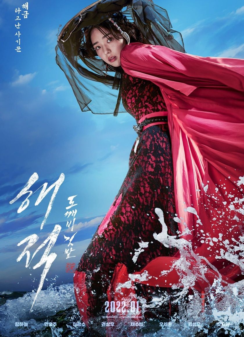 Hải Tặc: Kho Báu Hoàng Gia Cuối Cùng