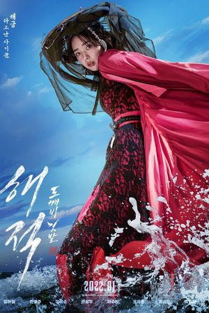 Hải Tặc: Kho Báu Hoàng Gia Cuối Cùng